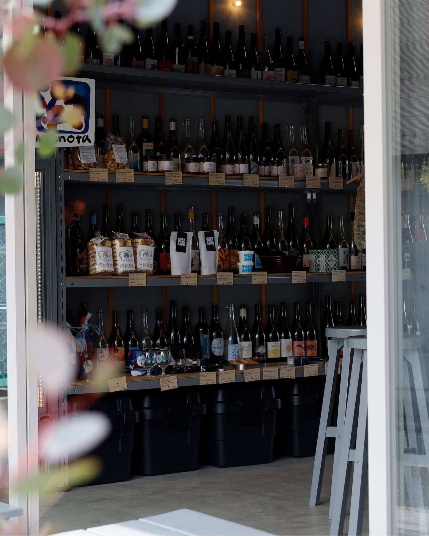 Khmu 3 String Bag Natural (FOUND)